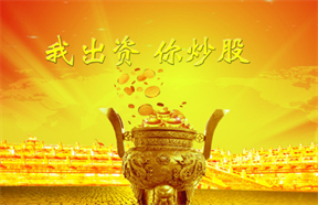 了解股票配资平台的运营规则——以牛策略为例